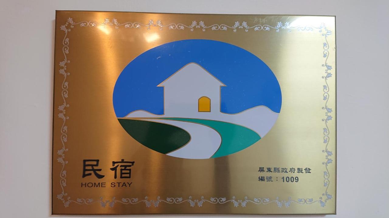 光華民宿 Chaozhou Exterior photo